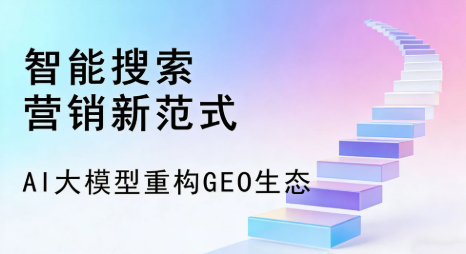 泗阳县全域优化生态，构建品牌全网协同、区域深耕的流量增长体系