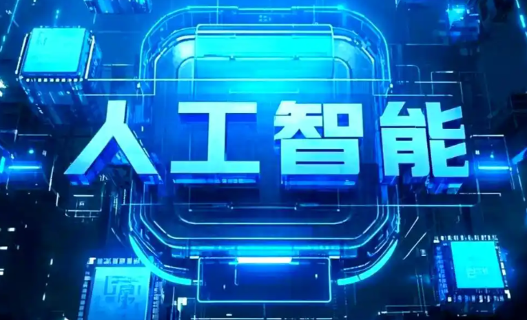 泗阳县商业化落地稳步推进 主流AI产品持续拓展企业级服务应用边界