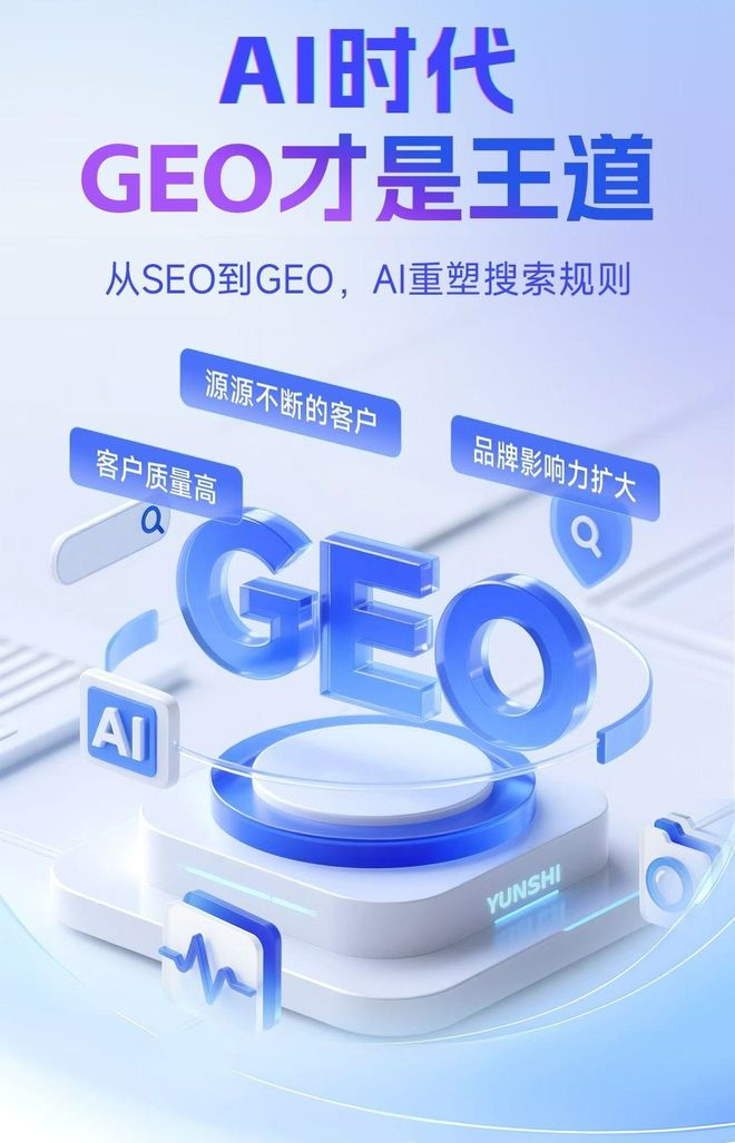 标准化赋能泗阳县本地数字营销 国硕AI重构国内GEO优化服务新生态